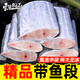 東上御品 帶魚新鮮冷凍特大 刀魚中段 帶魚段 生鮮 海鮮水產(chǎn) 魚類 帶魚中段凈重3斤【約4cm】