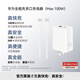 華為全能充多口充電器(Max100W)含6A數(shù)據(jù)線 3C認(rèn)證 適用華為手機(jī)nova 14系列Pura 80系列筆記本電腦