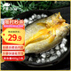 黃小漁寧德黃魚鲞400g/2條 三去大黃魚黃花魚生鮮 海鮮水產(chǎn)燒烤夜宵魚類