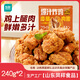 優(yōu)形 爆汁炸雞 柚子胡椒味 2袋*240g冷凍 炸雞塊雞腿肉半成品炸鍋食材