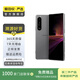 索尼（SONY）Xperia1 III 5G智能手機 二手手機 灰色 12G+256G