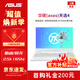華碩（ASUS）天選4 筆記本電腦15.6英寸電競游戲本 天選 R7-4800H RTX2060 16G內(nèi)存+512G固態(tài)