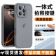 珀衍 適用蘋果16手機殼iPhone6promax保護套鏡頭全包液態(tài)硅膠一體拍照按鍵不沾指紋防摔超薄時尚男女款 石墨黑 iPhone16pro