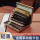 防磁防盜不銹鋼卡包錢(qián)包送爸爸迷你冊裝銀片包放卡2025新款男女士 多功能安全金屬卡包【十個(gè)卡位】 10個(gè) 限時(shí)補貼