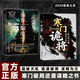 【官方正版】寒門詭將 寒門詭將書完整版 寒門詭將12局 寒門逆襲手冊 智斗權謀指南 人生智慧寒門破局逆襲謀略之書 【單冊】寒門詭將