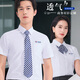 凡黛克夏季男士短袖白色襯衫定制企業(yè)工作服職業(yè)正裝長(zhǎng)袖襯衣男印字logo 男士-【柔軟透氣*短袖】白色 XL