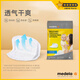美德樂(lè )（medela）超透氣防溢乳墊全新材料透氣干爽輕薄隱形不含熒光 4片裝