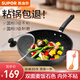 蘇泊爾（SUPOR）炒鍋麥飯石色不粘鍋炒菜鍋平底煎蛋鍋燃氣電磁爐通用 配鍋蓋+木鏟 32cm