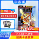 送好禮 米老鼠雜志預(yù)訂 2025年9月起訂閱 1年共12期 7-12歲少兒益智閱讀期刊 迪士尼動(dòng)畫動(dòng)漫系列期刊 雜志鋪兒童漫畫故事書 唐老鴨史高治卡通動(dòng)漫早教兒童故事繪本期刊非過刊