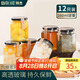拜杰密封罐雜糧蜂蜜罐泡酒瓶罐頭瓶罐頭分裝瓶醬料280ml*12燕窩分裝瓶
