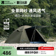 牧高笛（MOBIGARDEN）晴日 戶外徒步露營防曬防風(fēng)防雨雙層透氣鋁桿三季帳篷 【黑膠款】三人-游騎兵綠