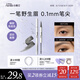 小奧?。╨ittleondine）雙頭定型水眉筆01淡顏黑茶2.1ml野生眉膠筆持久防水防汗不易暈染