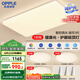歐普（OPPLE）吸頂燈客廳大燈智能現(xiàn)代奶油風(fēng)LED照明護(hù)眼燈具燈飾套餐1包安裝