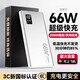 品勝玖久【3C認證丨66w快充】充電寶20000毫安時(shí)大容量可上飛機戶(hù)外移動(dòng)電源適用華為蘋(píng)果小米安 3C認證【白色頂配版丨20000毫安】提速999%