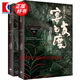 【可選】京極夏彥 作品系列 日本懸疑推理偵探妖怪小說 京極堂系列 上海人民出版社 世紀文景 涂佛之宴·宴之支度(上下)