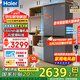 海爾（Haier）冰箱488升四開門十字對開門594mm超薄可嵌入式冰箱一級能效雙變頻家用大容量小紅花系列國家補(bǔ)貼 594mm超薄機(jī)身 | AI變頻科技