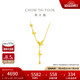 周大福 流蘇蝴蝶黃金項(xiàng)鏈(工費(fèi)620)40cm約4.85g EOF1058