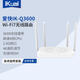 愛(ài)快（iKuai）BE3600 wifi7無(wú)線(xiàn)路由器 1個(gè)2.5G網(wǎng)口 千兆無(wú)線(xiàn)路由器IK-Q3600、高通4核CPU、iKuai系統、MESH組網(wǎng)
