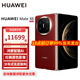華為Mate X6 折疊屏旗艦手機(jī) 寰宇紅 12GB+512GB 官方標(biāo)配