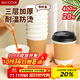 美廚（maxcook）紙杯一次性杯子咖啡杯 辦公家用水杯奶茶杯400ml帶蓋20只MCPJ5639