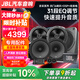JBL汽車音響改裝京采悅動系列 四門6喇叭套餐6.5英寸通用車載揚聲器 四門6喇叭+DSP+低音炮（含隔音）