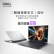 戴爾（DELL）畫圖設(shè)計工作i7辦公商務(wù)高清外星人筆記本電腦18英寸M17 游匣G15-i7定制-32G-1TB-6G3060 標(biāo)準(zhǔn)套餐