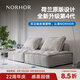 NORHOR北歐表情/皮埃蒙特布藝沙發(fā)/荷蘭ASIADES正版復(fù)古奶油風(fēng)模塊組合G 1.21m米色單人L 15天發(fā)貨