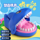 COODORA咬手指玩具鯊魚牙齒兒童親子互動整蠱益智解壓游戲道具生日禮物
