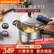 蘇泊爾（SUPOR）高壓鍋家用壓力鍋304不銹鋼藍(lán)眼示壓快煮燉湯燃?xì)怆姶艩t明火通用 7.0L 4-5人使用 YW24S1- 24cm