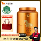 八馬茶業(yè)紅茶 金馬罐武夷山金駿眉特級(jí) 160g罐裝茶葉自己喝 [送試茶]