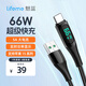 lifeme魅藍 5A數顯數據線(xiàn)快充66WUSB-ATypec口手機適用安卓/魅族蘋(píng)果15/ipad快充數據線(xiàn)車(chē)載充電線(xiàn) 5A數顯線(xiàn)（1米）