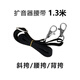諾為 小蜜蜂擴音器通用有線(xiàn)耳麥教師上課頭戴式麥風(fēng)用領(lǐng)夾式話(huà)筒 擴音器腰帶【1.3米】