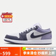 耐克NIKE緩震籃球鞋男喬丹AJ1 JORDAN1運(yùn)動(dòng)鞋 553558-145紫白42.5