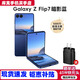 三星   SAMSUNGGalaxy Z Flip7 超大視野智能外屏多模態(tài) AI 纖薄設(shè)計(jì)折疊屏手機(jī) Z Flip7 暗影藍(lán) 12GB 512GB【港臺(tái)版聯(lián)?！? title=