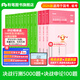 預(yù)售】粉筆公考2026國(guó)省考公務(wù)員考試題庫(kù)決戰(zhàn)行測(cè)5000題決戰(zhàn)申論100題公務(wù)員考試教材考公教材2025公務(wù)員考試2026 行測(cè)5000題+申論100題