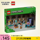 樂(lè )高（LEGO）積木玩具 我的世界 21252軍械庫 7歲+ 兒童玩具生日禮物