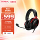 極度未知（HYPERX）Cloud Ⅲ 颶風(fēng)3有線(xiàn)黑紅 DTS音效 53mm驅動(dòng)單元電競頭戴式游戲耳機 適配三角洲行動(dòng)