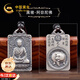 中國(guó)黃金十二生肖足銀項(xiàng)鏈男本命佛吊墜情人節(jié)生日禮物送男友老公護(hù)身符 阿彌陀佛吊墜-屬相豬-京速達(dá)