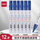 得力（deli）2.0mm輪胎修補(bǔ)油漆筆馬克筆高光筆簽字簽到手繪涂鴉記號(hào)筆 清明石碑碑文筆防水 12支/盒 S558 藍(lán)色