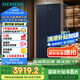 西門(mén)子（SIEMENS）497升無(wú)界十字星超薄微平嵌十字門(mén)冰箱家電國家補貼 雙開(kāi)門(mén)多門(mén)嵌入式變溫儲鮮一級能效KC505680EC