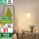 雷士（NVC）北歐ins風(fēng)奶油風(fēng)客廳燈餐廳燈臥室燈床頭小吊燈燈具燈飾 月球星球系列-單頭 需另購G9光源