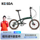 KOSDA科盛達(dá)折疊自行車KS300成人折疊車變速自行車折疊車自行車鋁合金 變色綠|禧瑪諾9速+海豚架+451輪
