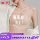 婷美吊帶裙專用內(nèi)衣女無痕隱形細(xì)肩帶美背抹胸一體杯小胸聚攏防滑文胸