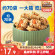 三只松鼠巴旦木瓜子仁酥490g 堅(jiān)果炒貨傳統(tǒng)零食學(xué)生老人辦公室糕點(diǎn)點(diǎn)心