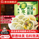 思念韭菜雞蛋素水餃橄欖油鮮嫩健康鮮美營養(yǎng)美味0反式鎖鮮餃子早餐 韭菜雞蛋素水餃360g*3袋(54個)