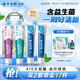 云南白藥牙膏益生菌環(huán)保禮盒套裝清新口氣潔齒護(hù)齦成人4支410g+便攜購物袋