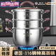 WCZ德國(guó)湯鍋316不銹鋼電磁爐煮粥煲湯鍋蒸鍋一體燉鍋雙耳加厚高湯鍋 【德國(guó)316食品級(jí)】20cm加厚帶格蒸鍋 1cm