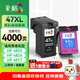 彩格47墨盒黑彩套裝 適用惠普HP 4825 4800墨盒 4826 4877 4828 4829 4925 4926 4978打印機(jī)墨盒墨水