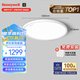霍尼韋爾（Honeywell）臥室護(hù)眼吸頂燈兒童房客廳LED全光譜燈具超薄02BPro【包安裝】
