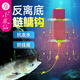 小鳳仙反離底鰱鳙釣組反底釣線(xiàn)組新型海竿桿專(zhuān)用鉤防纏伊勢尼翻板鉤套裝 伊勢尼【鉤10+線(xiàn)4.0】5-12斤魚(yú)情 反底釣鰱鳙鉤1付裝